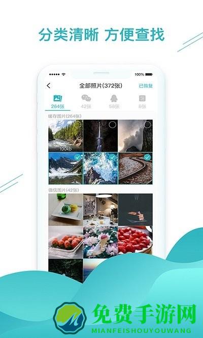极速聊天记录恢复助手app