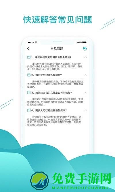 极速聊天记录恢复助手app