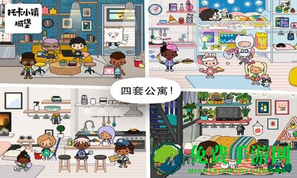 托卡城镇城堡最新版