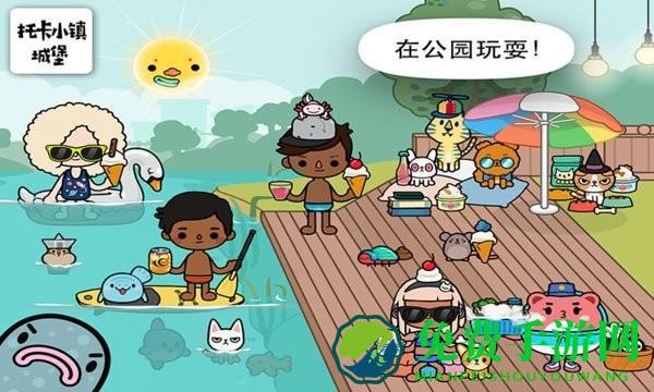 托卡城镇城堡最新版