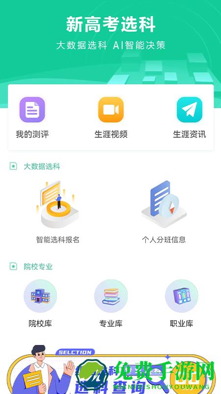 名学金榜官方版