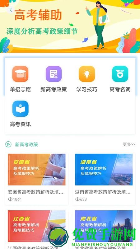 名学金榜官方版