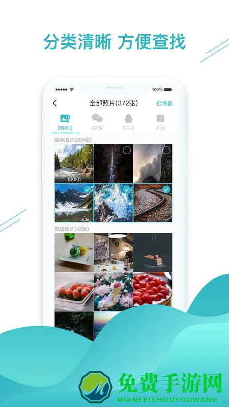 微信数据找回安卓下载