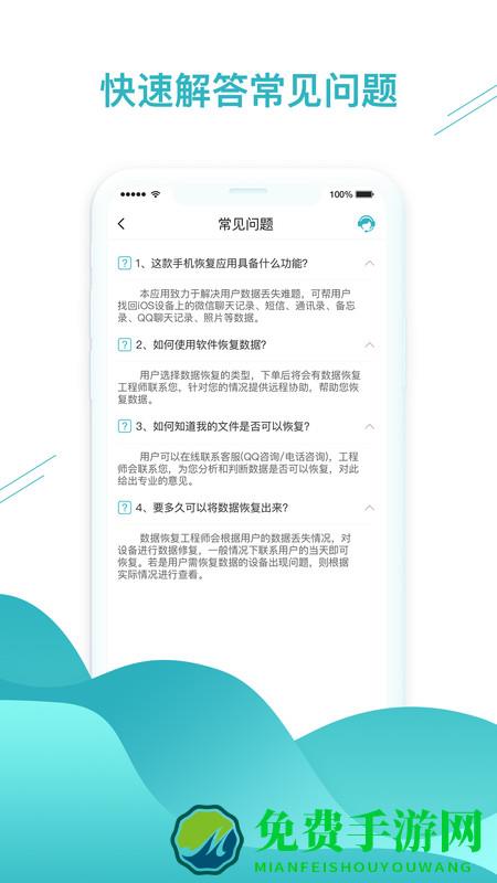 微信数据找回软件