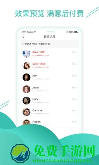 极速手机恢复大师下载