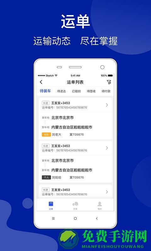 建龙快成物流平台(建龙快成货主)