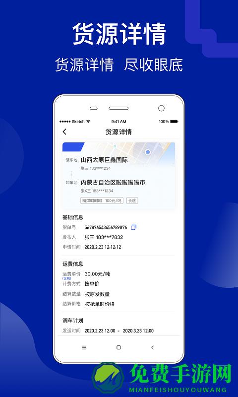 建龙快成物流平台(建龙快成货主)
