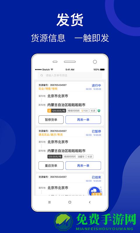 建龙快成物流平台(建龙快成货主)