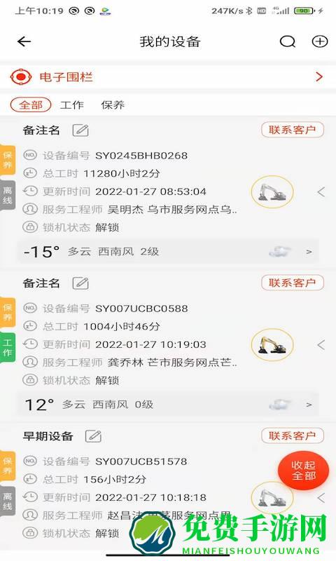 易维讯三一软件