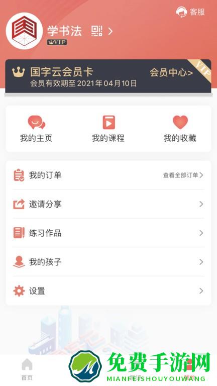 国字云书法教学平台