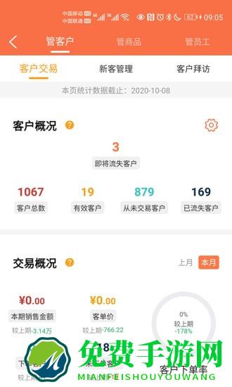 来肯企汇官方版