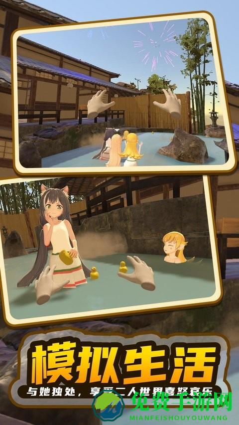 小忍计划温泉篇游戏