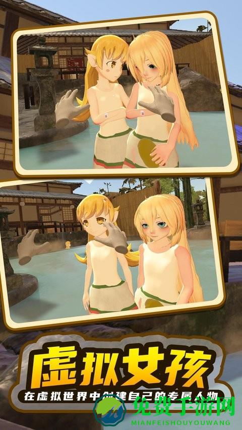 小忍计划温泉篇游戏