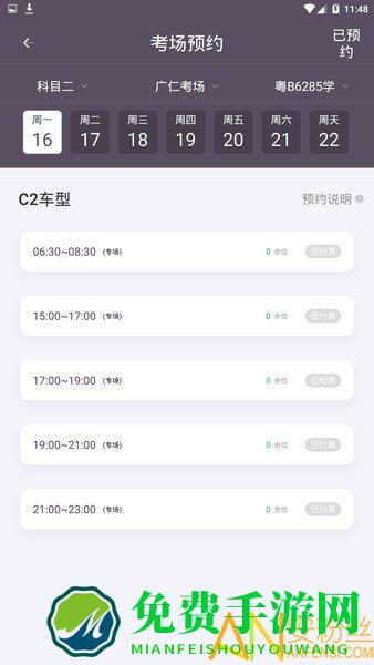 斑斑教练下载官方版