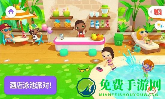 迷你校园度假酒店手游