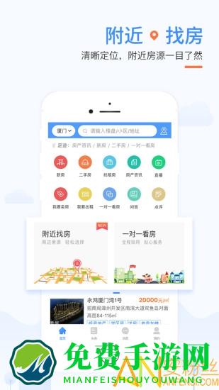 917房产网app