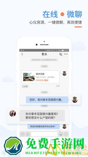 917房产网app