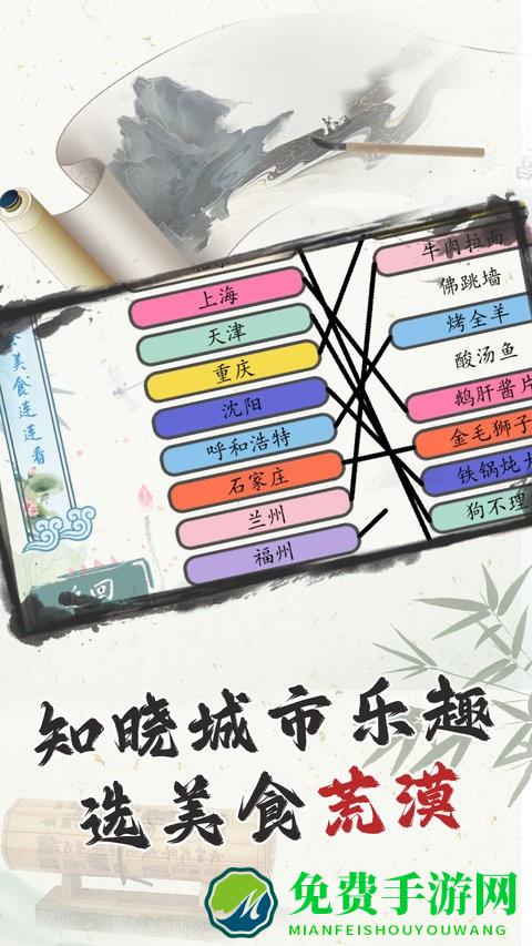 我是智多星游戏