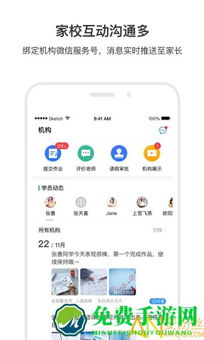 小麦助教官方版