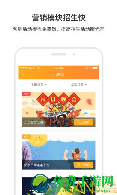 小麦助教官方版