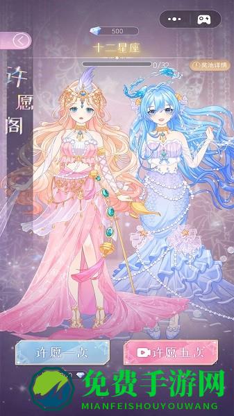 次元换装日记游戏