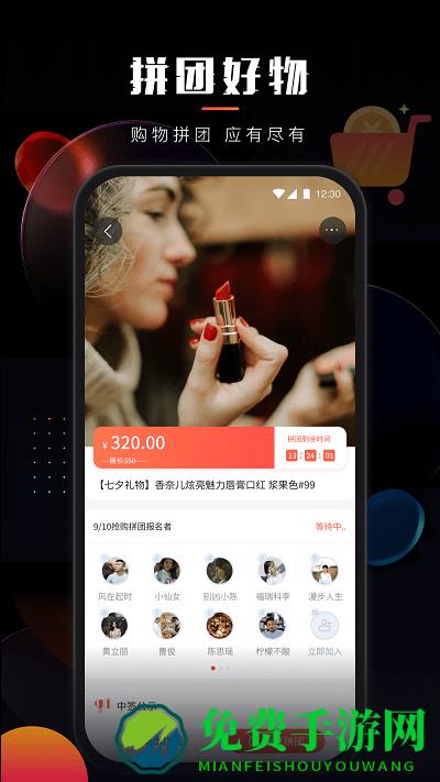 乐创驿站app下载