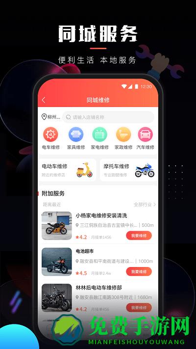乐创驿站手机版