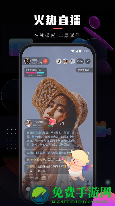 乐创驿站手机版