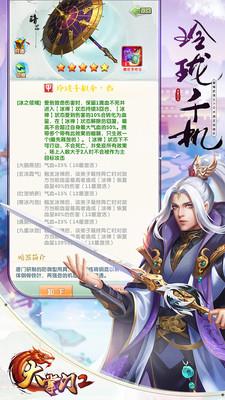 大掌门2九游渠道服