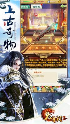 大掌门2九游渠道服