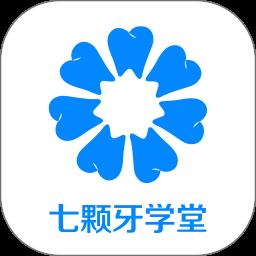 七颗牙学堂官方版