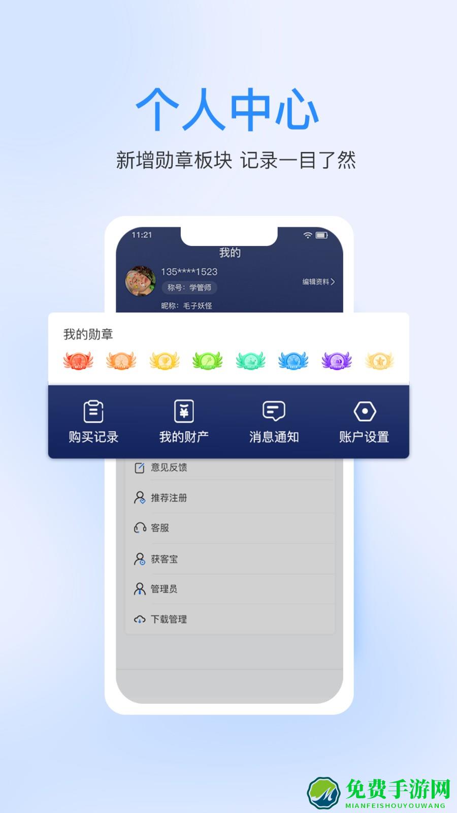 七颗牙学堂官方版