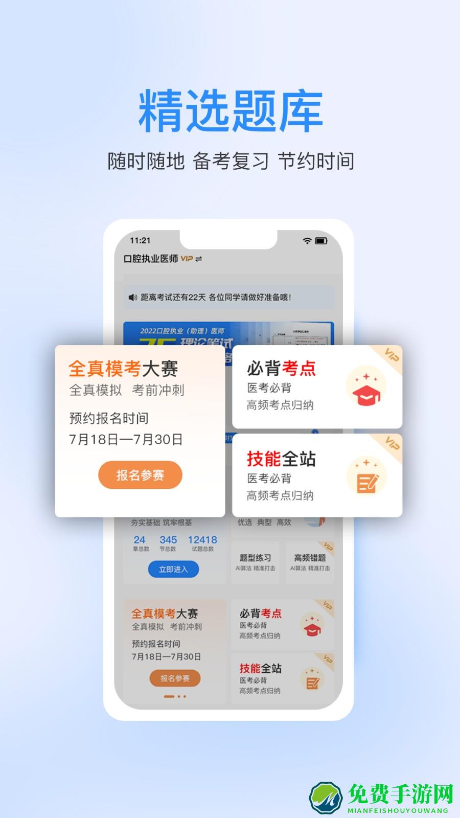 七颗牙学堂官方版