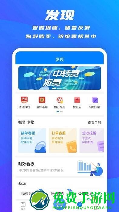掌中通巴枪版下载
