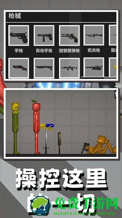 自由射击模拟最新版下载