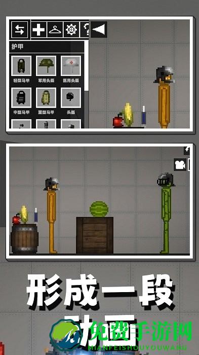 自由射击模拟游戏