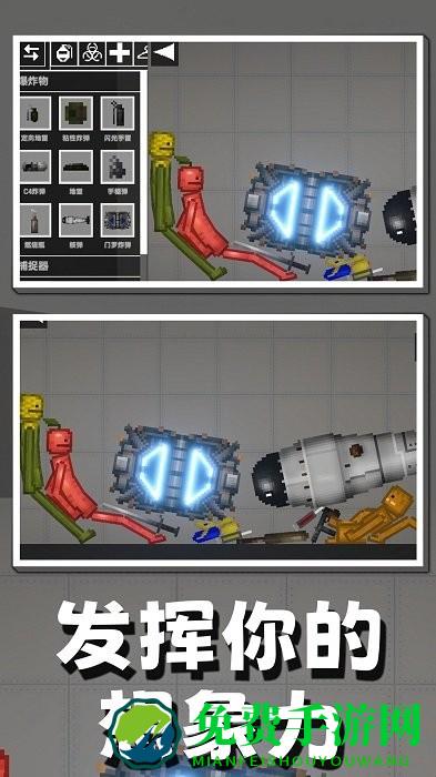 自由射击模拟游戏