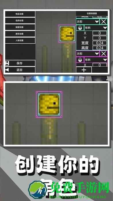 自由射击模拟游戏