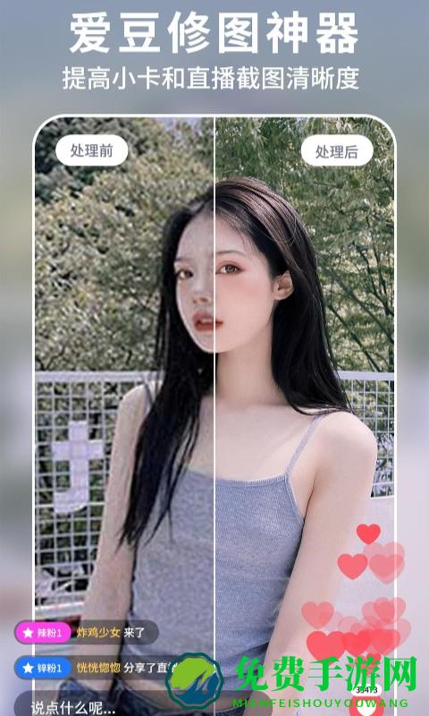 狸清照老照片修复增强app