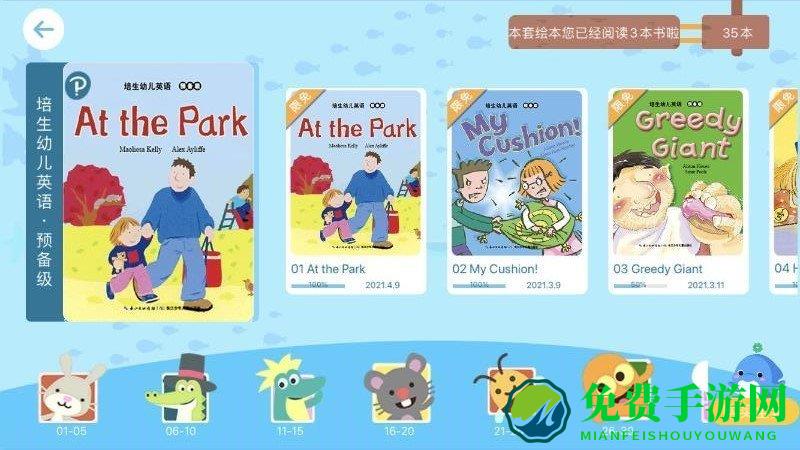 海豚儿童英语app