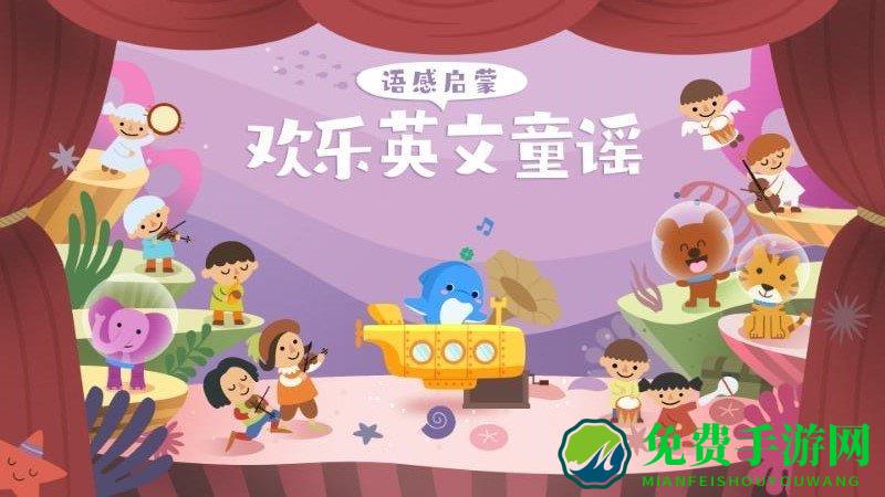 海豚儿童英语app