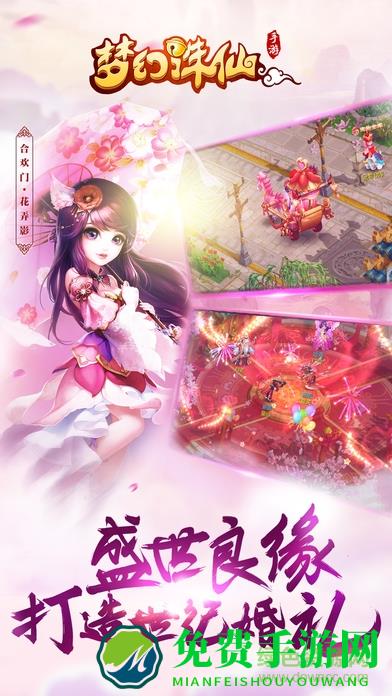 vivo版本梦幻诛仙客户端