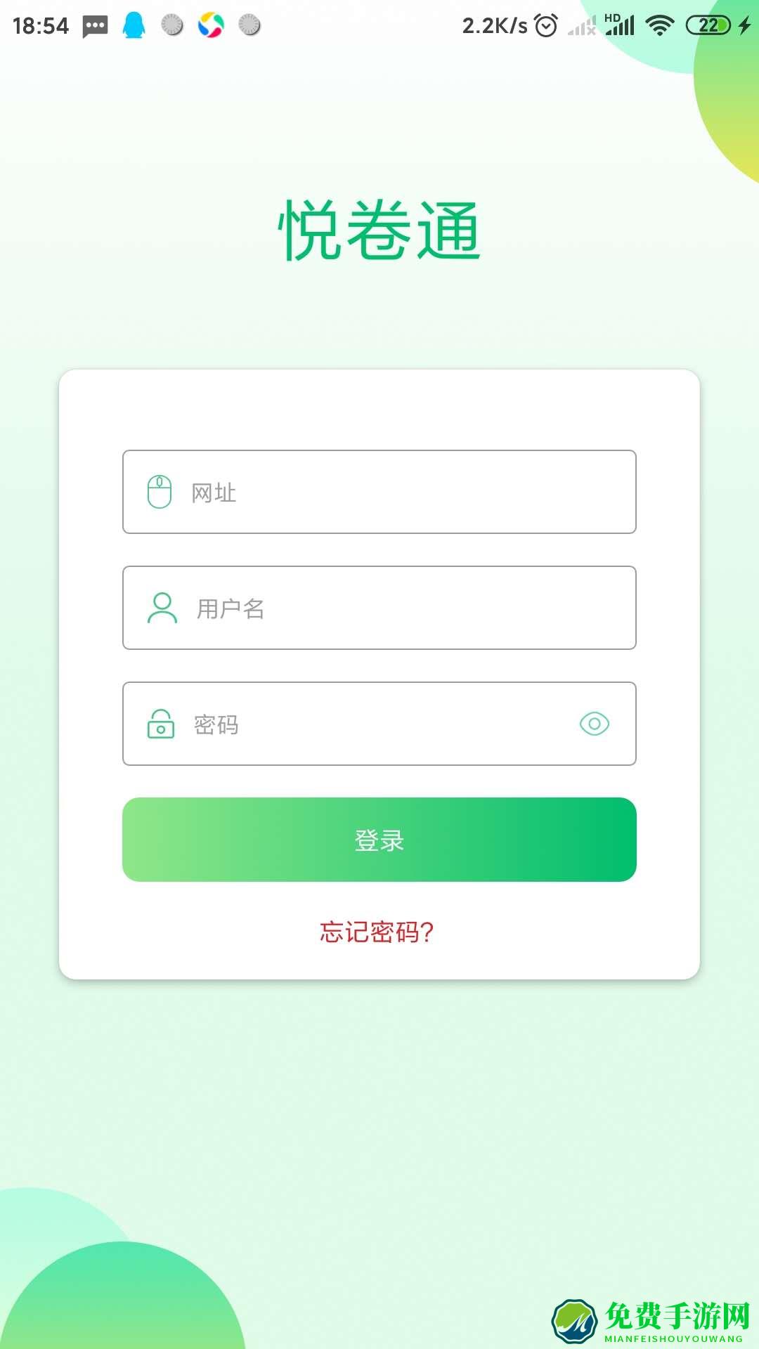 太阳树考试云服务平台(悦卷通)