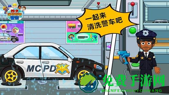 托卡迷你城市警察