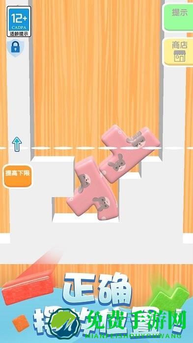 积木拼拼乐游戏