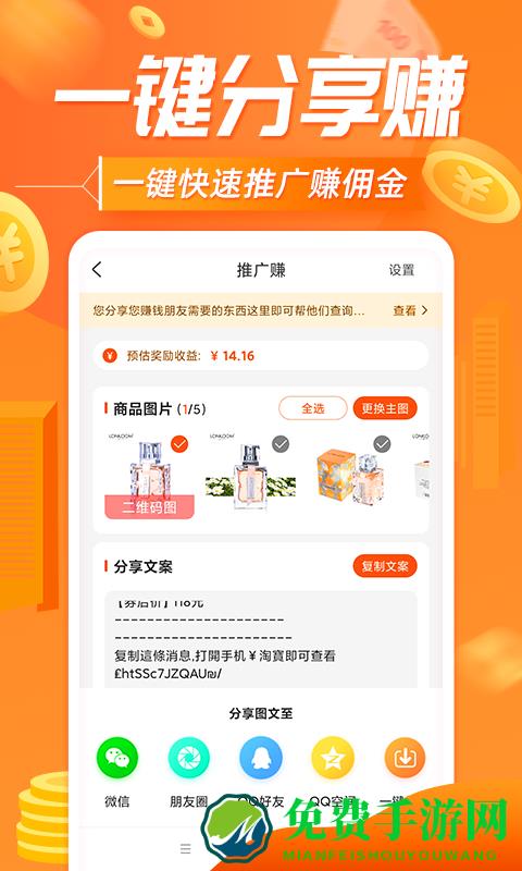 网购联盟最新版