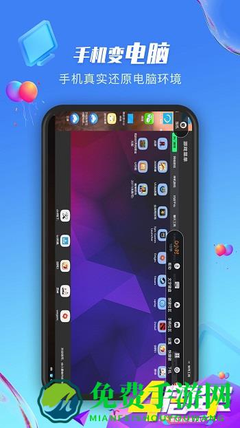 极云普惠云电脑最新版