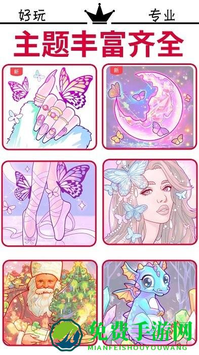 解压数字填色画画最新版