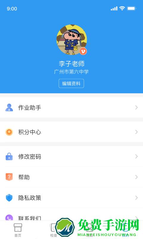 xiyou英语教师端