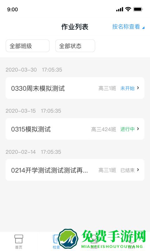 xiyou英语教师端